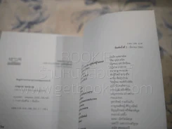 คุณคือผู้โชคดี! Life ia a Lottery - ภาณุมาศ รูปที่ 3