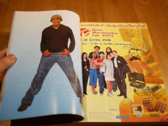 กุลสตรี ฉบับที่ 773 ปีที่ 33 มี.ค.2546 (เบิร์ด ธงไชย) รูปที่ 7