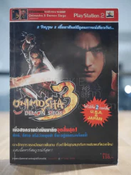 Onimusha 3 Demon Siege รูปที่ 1