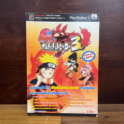 Naruto Narutimate Hero 3 รูปที่ 1