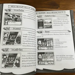 Naruto Narutimate Hero 3 รูปที่ 8