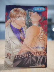 A Tempter รูปที่ 1