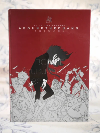 Around The Duang 10th Anniversary Artwork รวมผลงานเดอะดวง 10 ปี รูปที่ 1