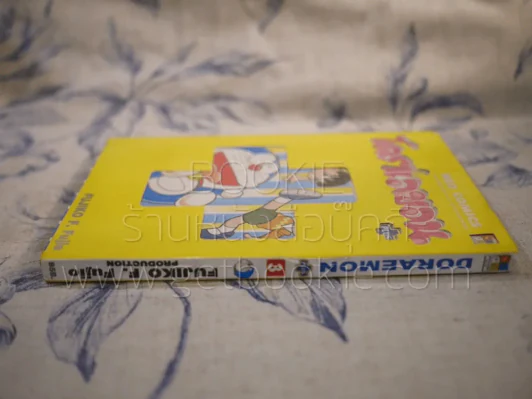 โดราเอมอน Plus เล่ม 3 รูปที่ 3