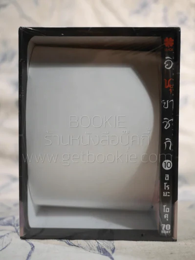 Inuyashiki อินุยาชิกิ Boxset + เล่ม 10 (ไม่มีเล่ม 1- 9) มือหนึ่ง รูปที่ 3