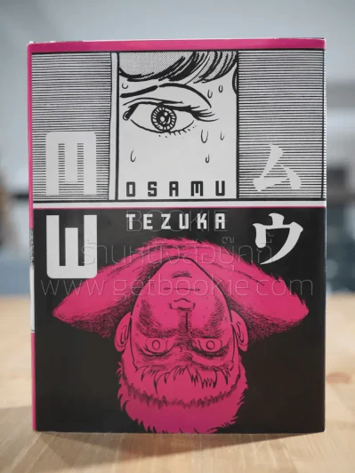 MW - Osamu Tezuka (ภาษาอังกฤษ) รูปที่ 1