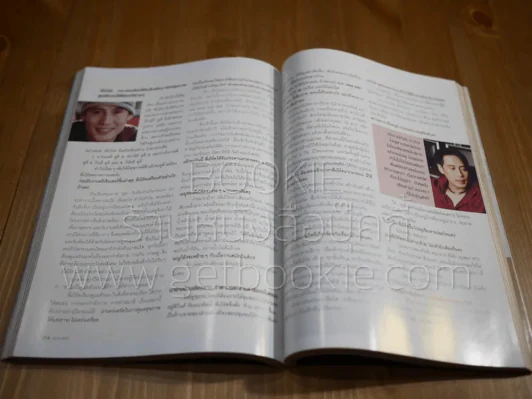 กุลสตรี ฉบับที่ 773 ปีที่ 33 มี.ค.2546 (เบิร์ด ธงไชย) รูปที่ 9