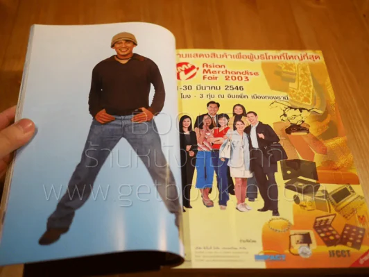 กุลสตรี ฉบับที่ 773 ปีที่ 33 มี.ค.2546 (เบิร์ด ธงไชย) รูปที่ 7