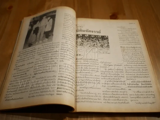 กุลสตรี ปีที่ 21 ก.พ.2534 (มีสัมภาษณ์ปรียานุช ไม่มีสัมภาษณ์พี่เบิร์ด) ด้านในถูกตัด 1 จุด รูปที่ 8