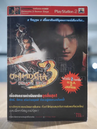 Onimusha 3 Demon Siege รูปที่ 1