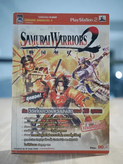 Samurai Warriors 2 รูปที่ 1