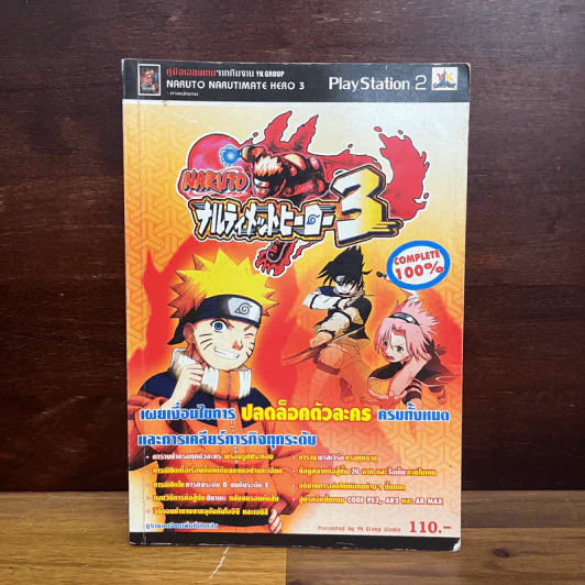 Naruto Narutimate Hero 3 รูปที่ 1