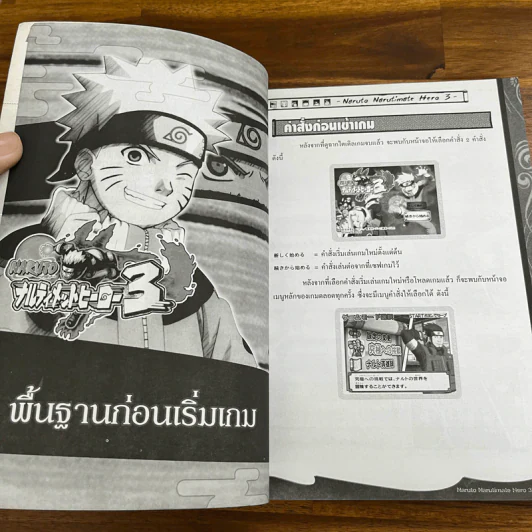 Naruto Narutimate Hero 3 รูปที่ 7