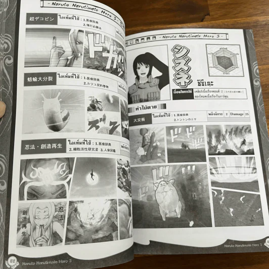 Naruto Narutimate Hero 3 รูปที่ 9