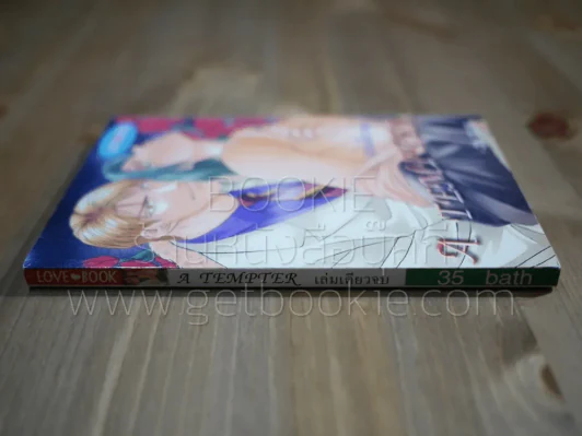 A Tempter รูปที่ 2
