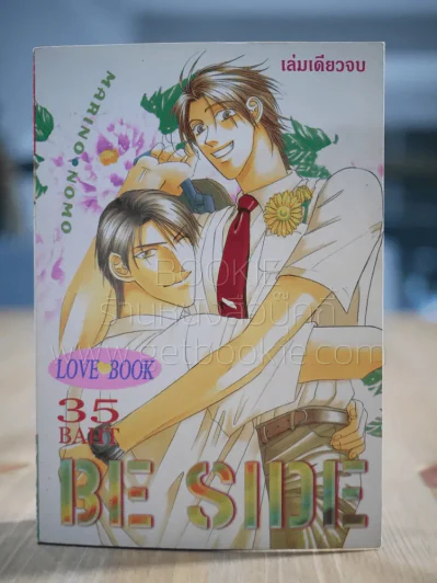 Be Side รูปที่ 1
