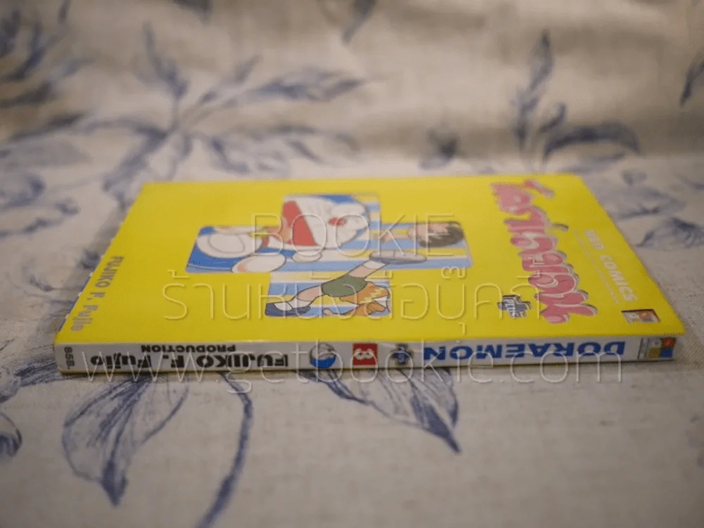 โดราเอมอน Plus เล่ม 3 รูปที่ 3
