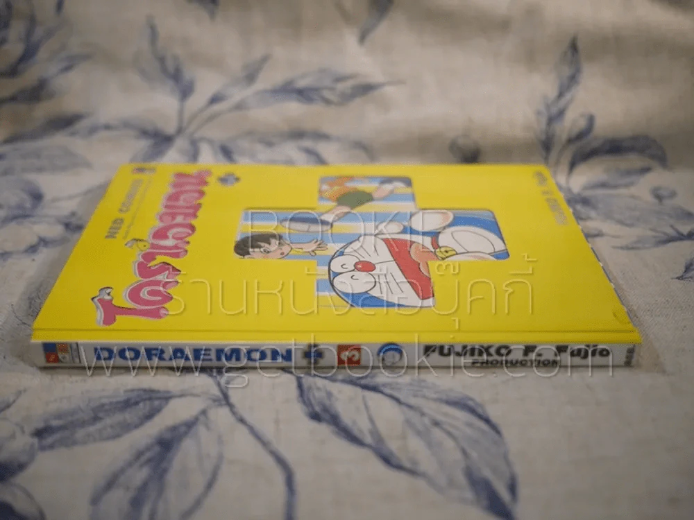 โดราเอมอน Plus เล่ม 3 รูปที่ 2