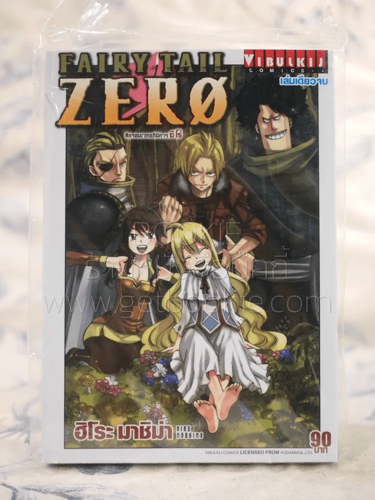 Fairy Tail Zero ศึกจอมเวทอภินิหาร ซีโร่ เล่มเดียวจบ (มือหนึ่ง) รูปที่ 1