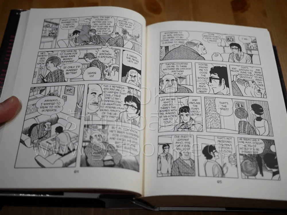 MW - Osamu Tezuka (ภาษาอังกฤษ) รูปที่ 6