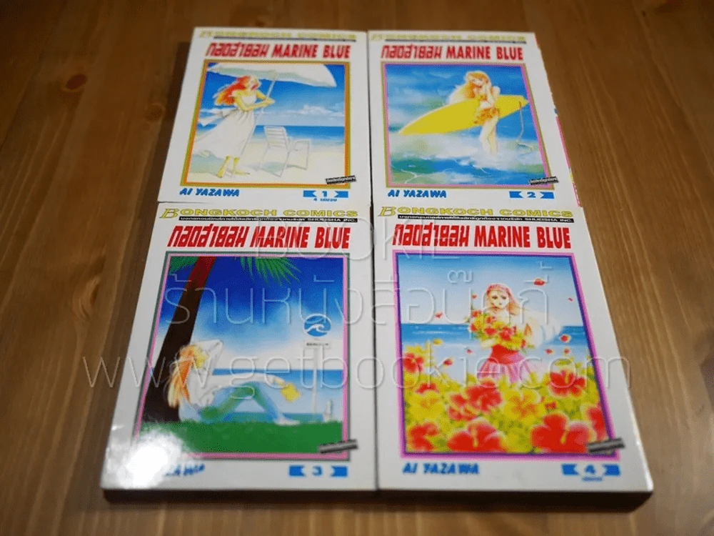 กอดสายลม Marine Blue 4 เล่มจบ - Ai Yazawa รูปที่ 1