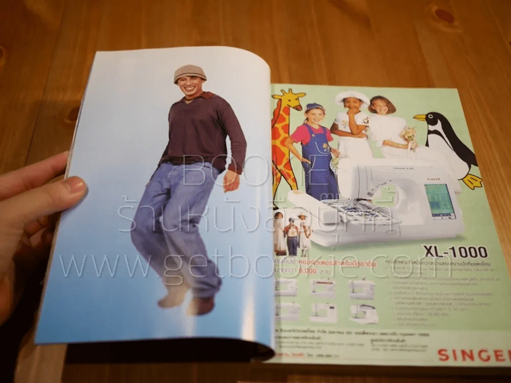 กุลสตรี ฉบับที่ 773 ปีที่ 33 มี.ค.2546 (เบิร์ด ธงไชย) รูปที่ 5