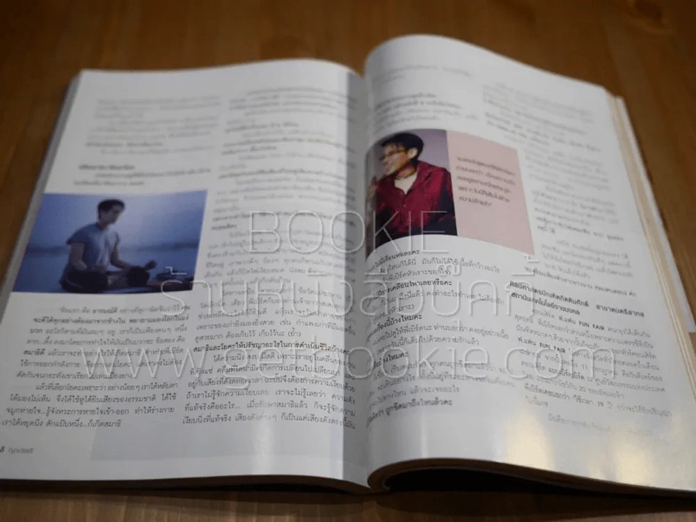 กุลสตรี ฉบับที่ 773 ปีที่ 33 มี.ค.2546 (เบิร์ด ธงไชย) รูปที่ 11