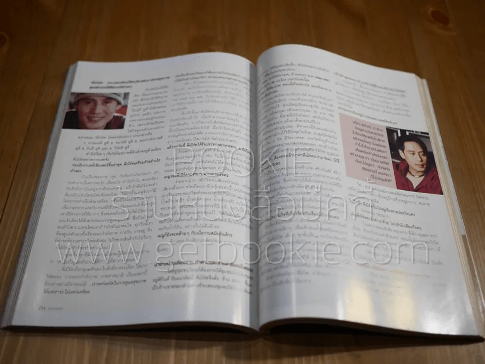 กุลสตรี ฉบับที่ 773 ปีที่ 33 มี.ค.2546 (เบิร์ด ธงไชย) รูปที่ 9