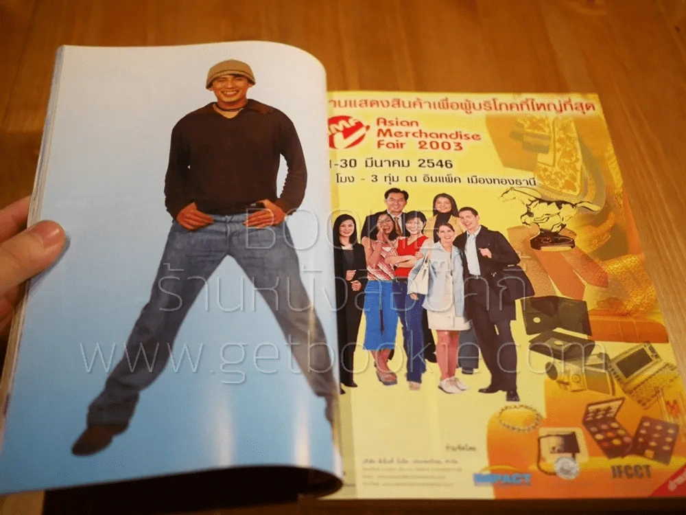กุลสตรี ฉบับที่ 773 ปีที่ 33 มี.ค.2546 (เบิร์ด ธงไชย) รูปที่ 7