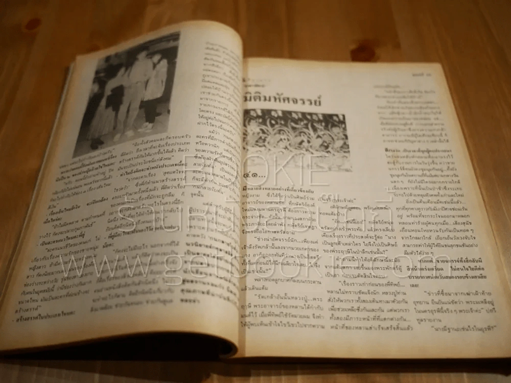 กุลสตรี ปีที่ 21 ก.พ.2534 (มีสัมภาษณ์ปรียานุช ไม่มีสัมภาษณ์พี่เบิร์ด) ด้านในถูกตัด 1 จุด รูปที่ 8