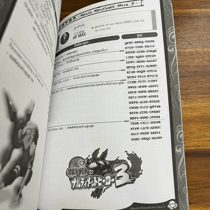 Naruto Narutimate Hero 3 รูปที่ 10