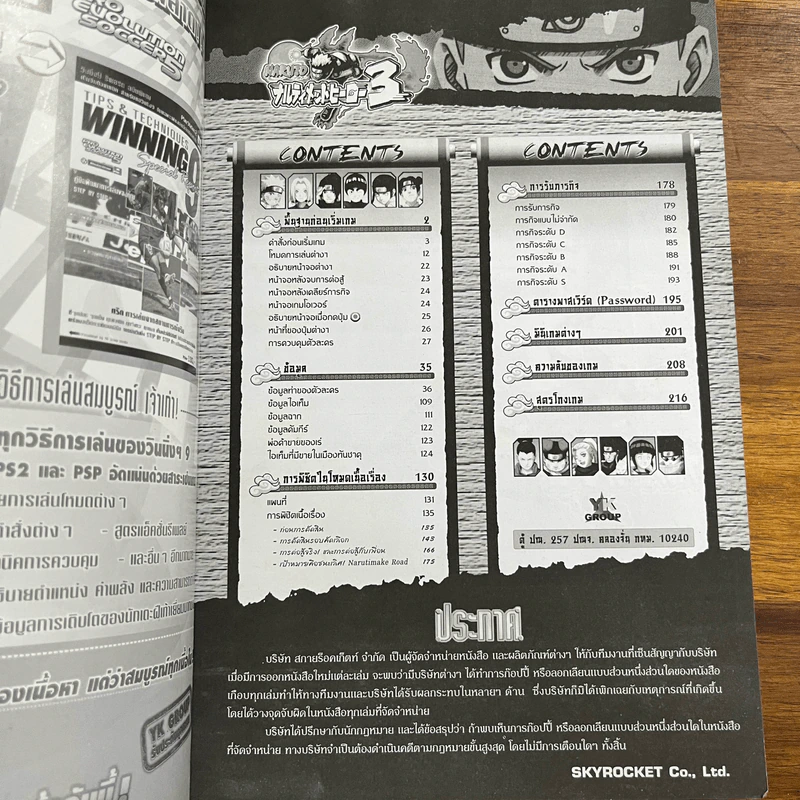 Naruto Narutimate Hero 3 รูปที่ 6