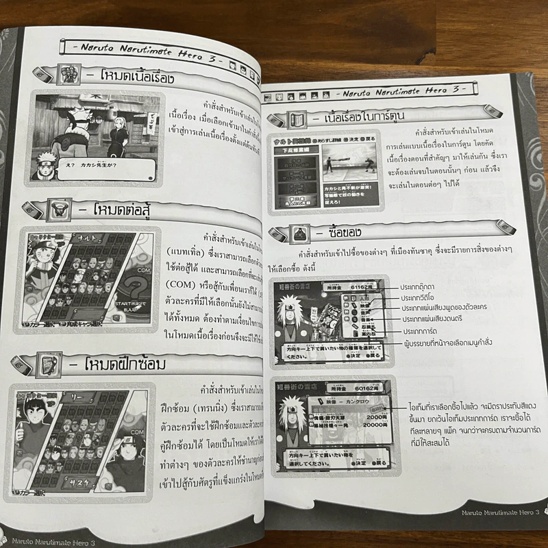 Naruto Narutimate Hero 3 รูปที่ 8