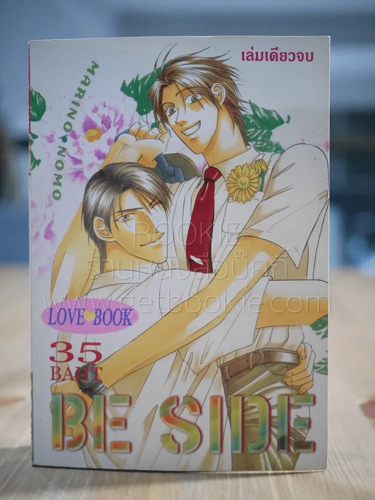 Be Side รูปที่ 1