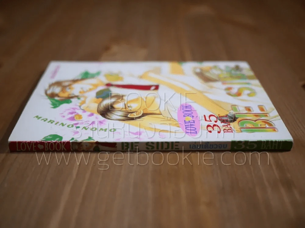 Be Side รูปที่ 2