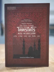 โคตรไคโร ตอน พาเลซวอล์ค (พิมพ์ครั้งแรก) รูปที่ 1