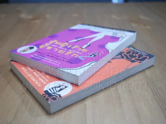ผู้หญิงร้ายผู้ชายรัก เล่ม 1-2 รูปที่ 4