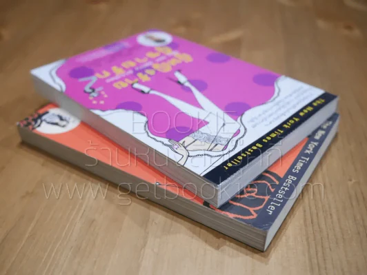 ผู้หญิงร้ายผู้ชายรัก เล่ม 1-2 รูปที่ 3