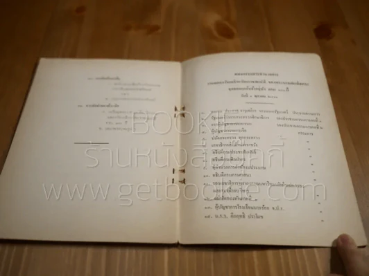 ที่ระลึกในงานฉลองวันเถลิงถวัลยราชสมบัติ ของ ร.5 ครบ 100 ปี พ.ศ.2511 รูปที่ 7