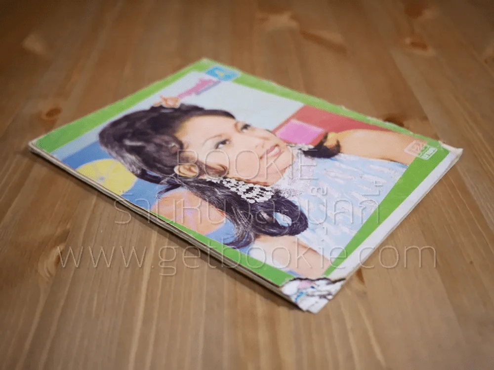 สยามแฟชั่น มีภาพชุดแฟชั่นเก่าๆหาดูยาก รูปที่ 4