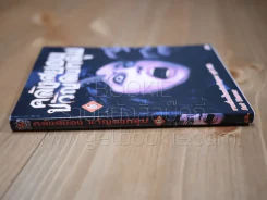คลังสยองขวัญลงหลุม เล่ม 6 รูปที่ 2