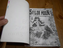 Sailor Moon อัศวินดาราเซลเลอร์มูน ความรักของเจ้าหญิงคางูยะ เล่ม 1 รูปที่ 4