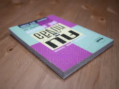 คนกับหนังสือ - ชูศักดิ์ ภัทรกุลวณิชย์ รูปที่ 4