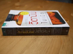 วิตามินไบเบิล Vitamin Bible รูปที่ 2