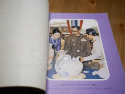 ภาพภาชนะลายเขียนสีที่บ้านเชียง Ban Chiang รูปที่ 3