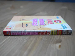 ความรักบนถนนสายที่ 3 [Yaoi Manga] รูปที่ 2