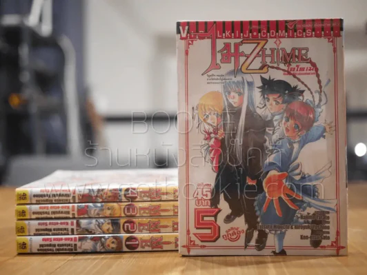 ไม-Hime เจ้าหญิงแห่งดวงดาว 5 เล่มจบ รูปที่ 1
