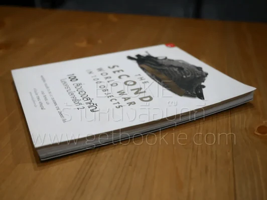 The Second World War In 100 Objects 100 สิ่งของสำคัญในสงครามโลกครั้งที่ 2 รูปที่ 3