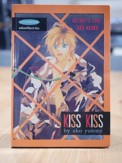 Kiss Kiss - Ako Yutenji [Yaoi Manga] รูปที่ 1