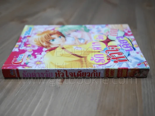 รักต่างวัยหัวใจเดียวกัน [Yaoi Manga] รูปที่ 2